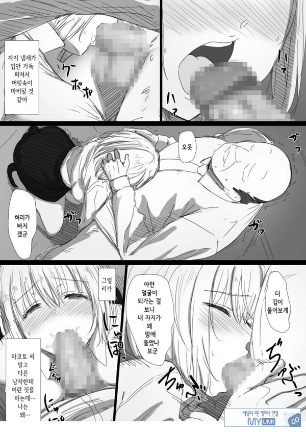 네토라레 러시아 아내 -드러난 그녀의 마음