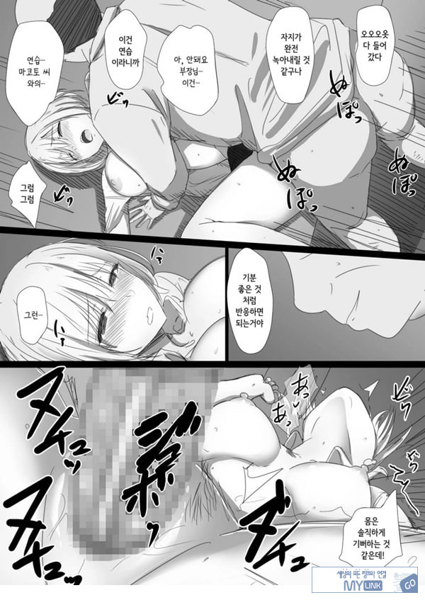 네토라레 러시아 아내 -드러난 그녀의 마음