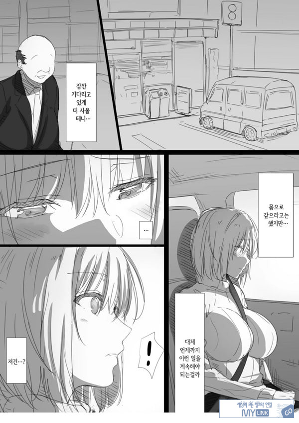 네토라레 러시아 아내 -드러난 그녀의 마음