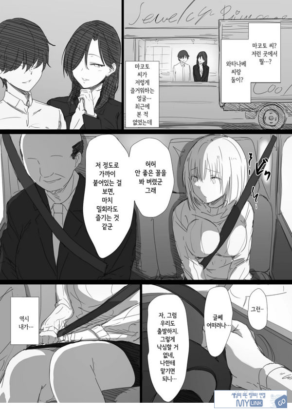 네토라레 러시아 아내 -드러난 그녀의 마음