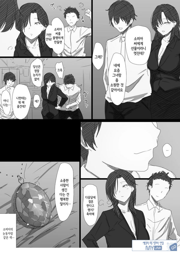 네토라레 러시아 아내 -드러난 그녀의 마음