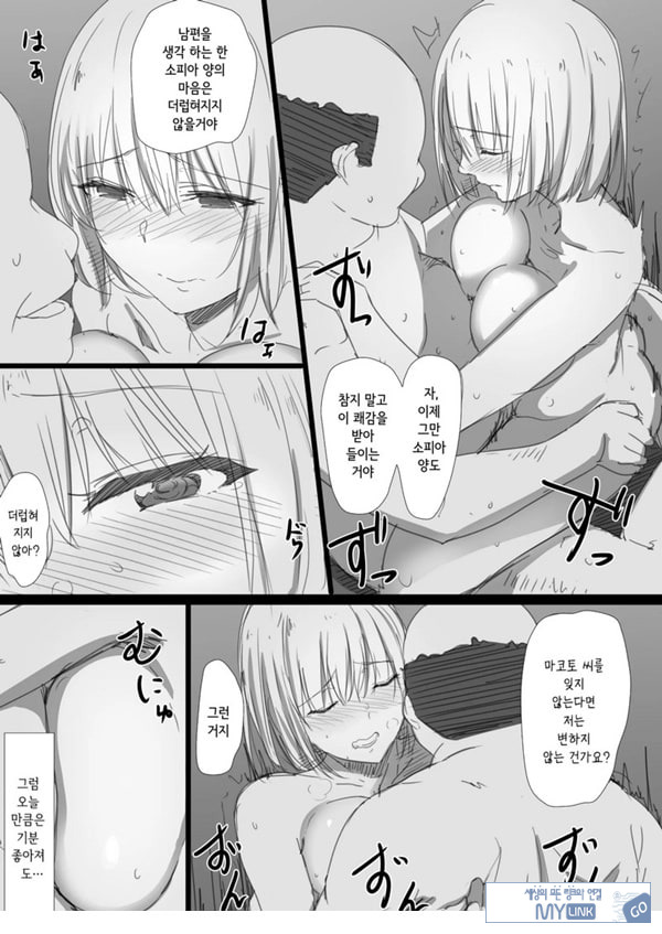 네토라레 러시아 아내 -드러난 그녀의 마음