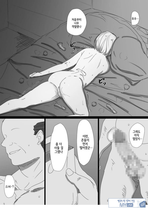 네토라레 러시아 아내 -드러난 그녀의 마음