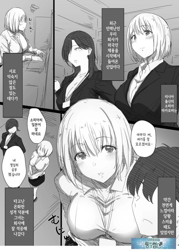 네토라레 러시아 아내 -드러난 그녀의 마음