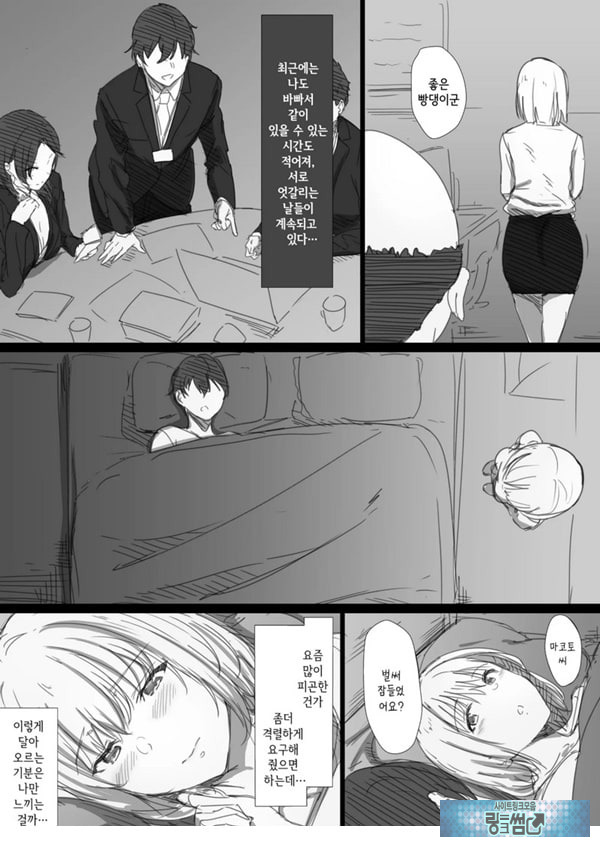 네토라레 러시아 아내 -드러난 그녀의 마음