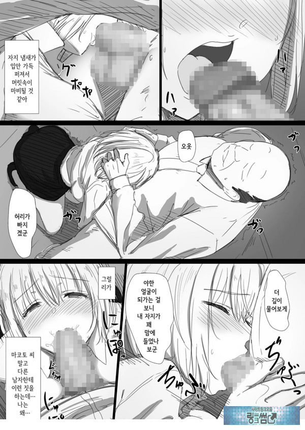 네토라레 러시아 아내 -드러난 그녀의 마음
