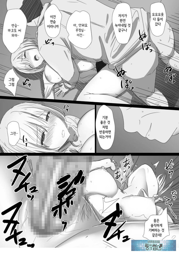 네토라레 러시아 아내 -드러난 그녀의 마음