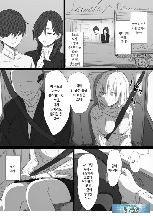 네토라레 러시아 아내 -드러난 그녀의 마음