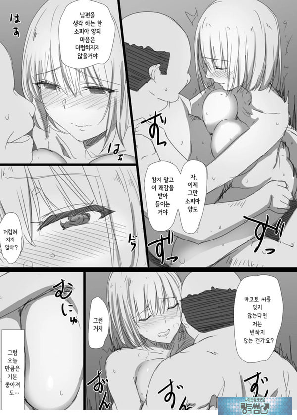 네토라레 러시아 아내 -드러난 그녀의 마음