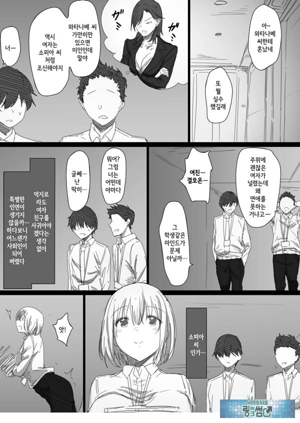 네토라레 러시아 아내 -드러난 그녀의 마음