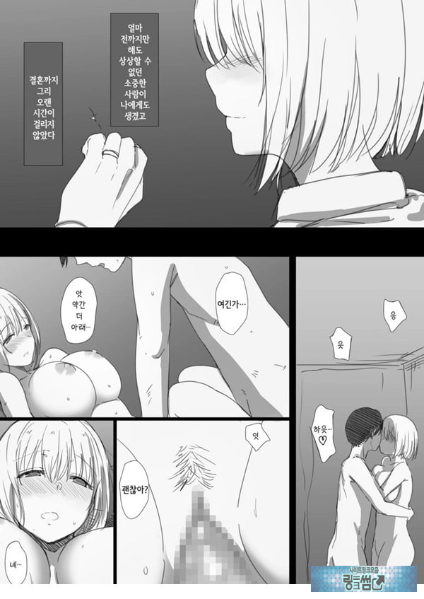 네토라레 러시아 아내 -드러난 그녀의 마음