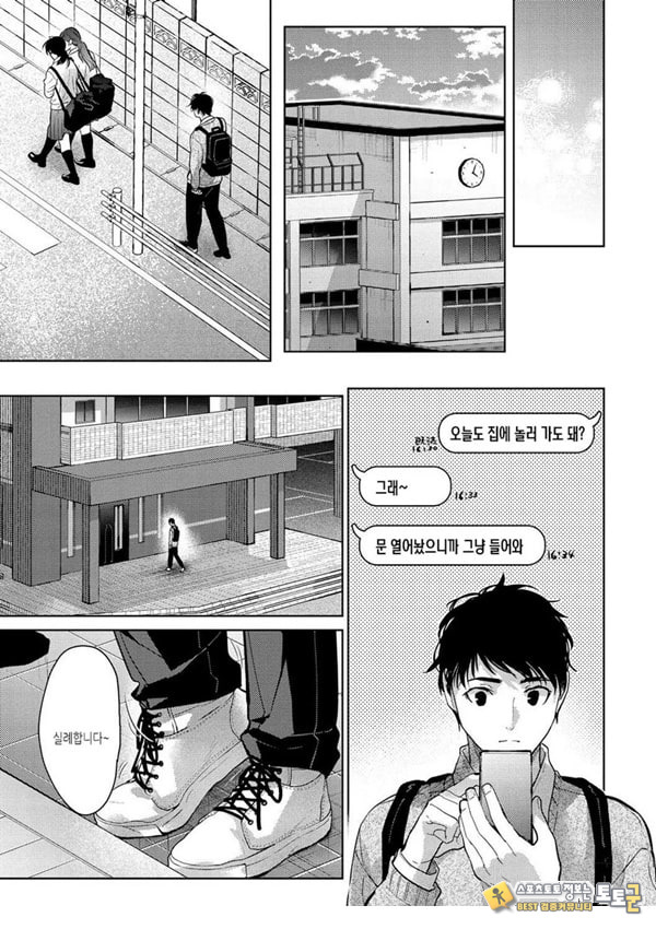 누나들과 함께 전편