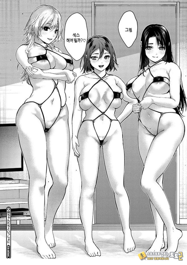 누나들과 함께 전편