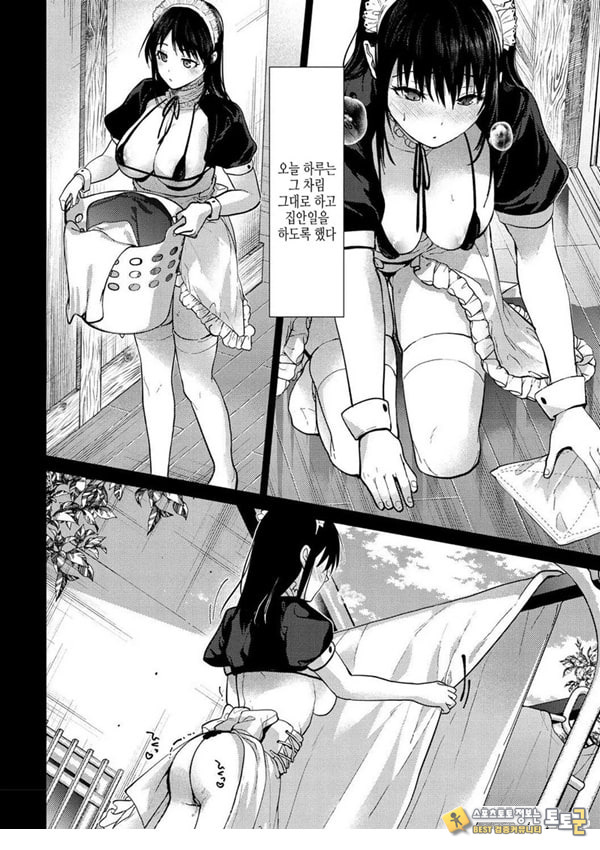 메이드 생활