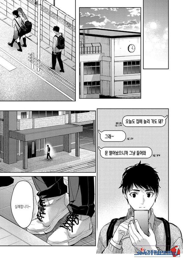 누나들과 함께 전편