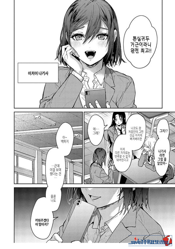 누나들과 함께 전편