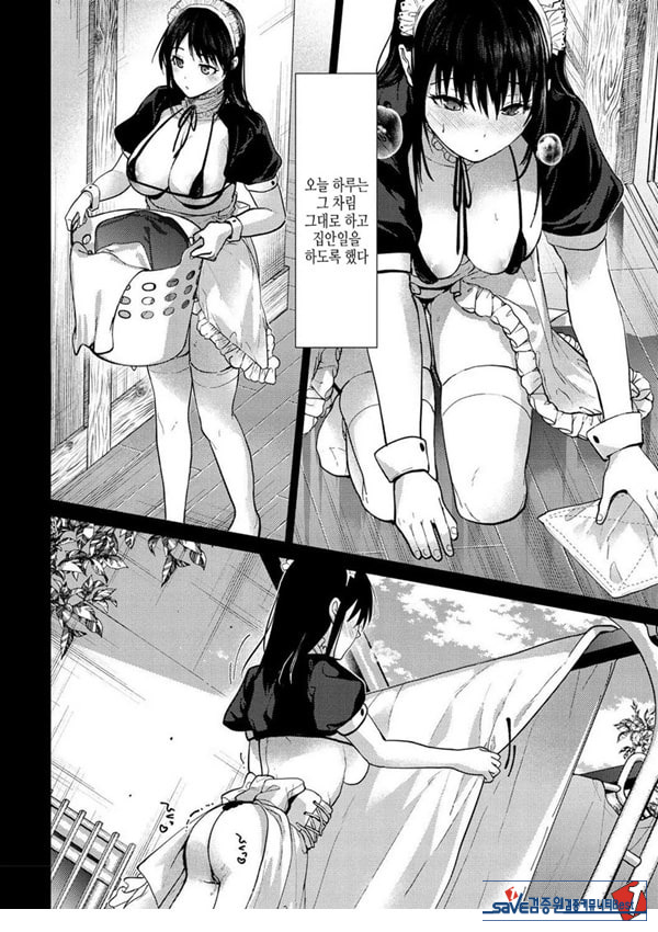 메이드 생활