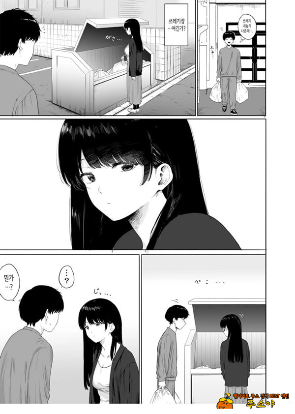 옆에 사는 미인 아내를 숨겨버렸다