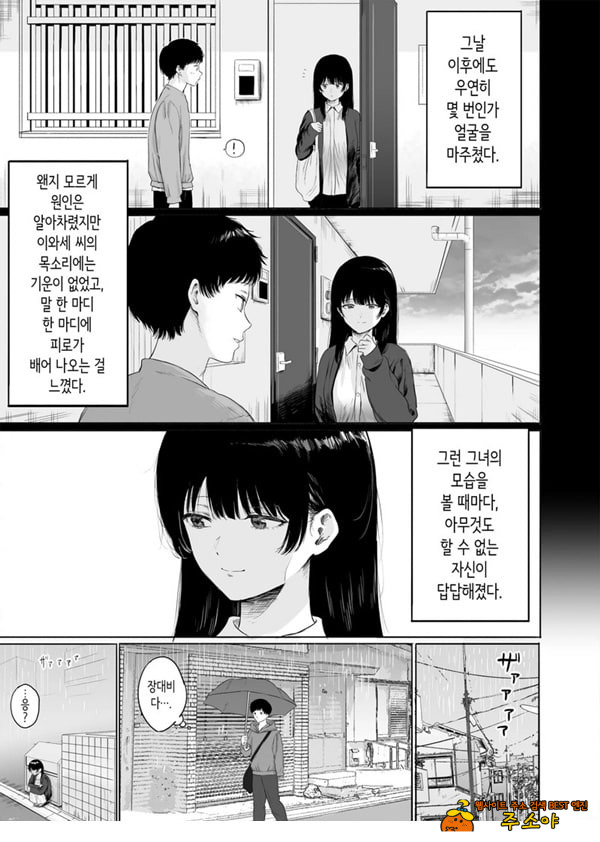 옆에 사는 미인 아내를 숨겨버렸다