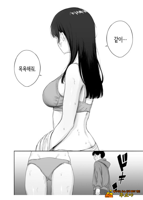 옆에 사는 미인 아내를 숨겨버렸다