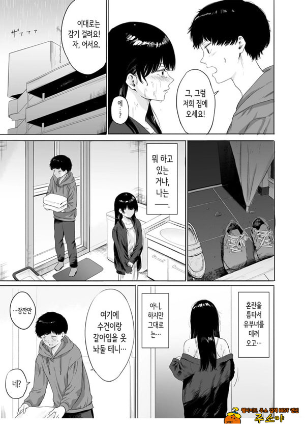 옆에 사는 미인 아내를 숨겨버렸다
