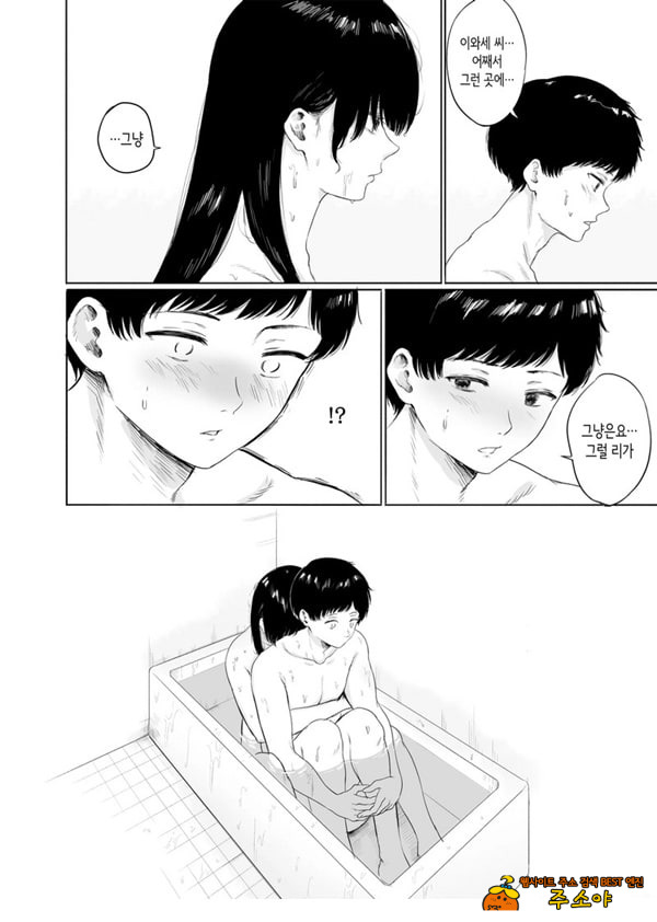 옆에 사는 미인 아내를 숨겨버렸다