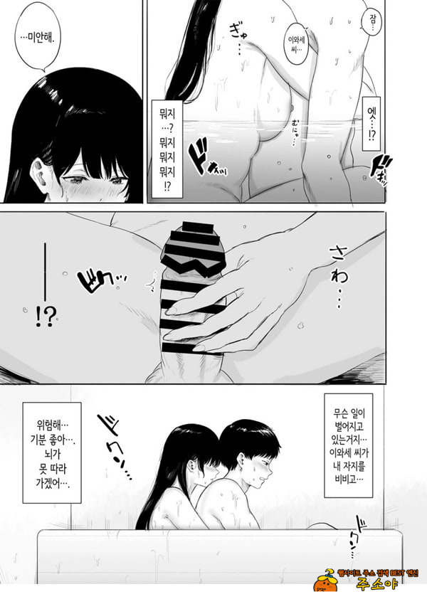 옆에 사는 미인 아내를 숨겨버렸다
