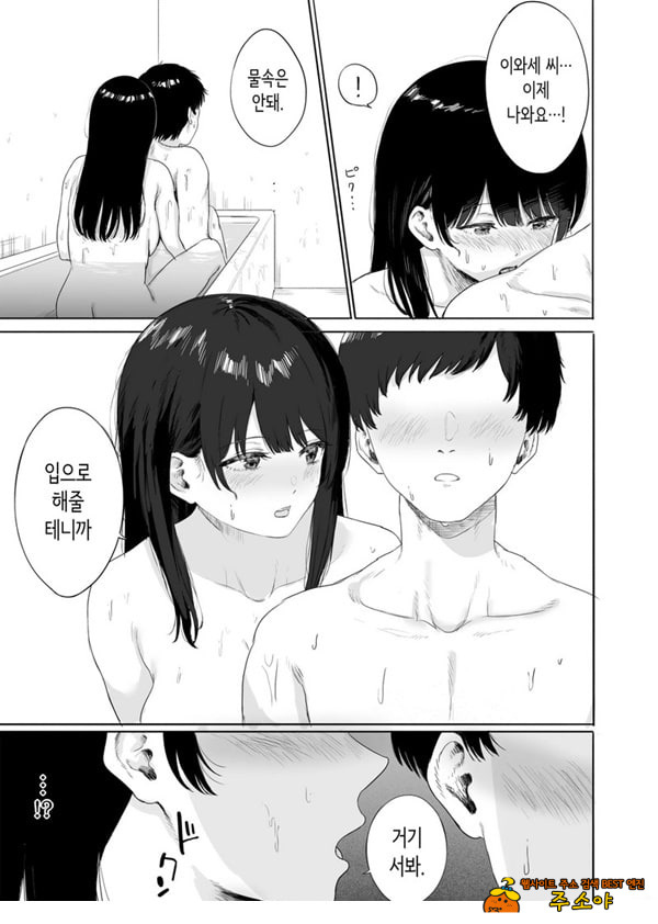 옆에 사는 미인 아내를 숨겨버렸다
