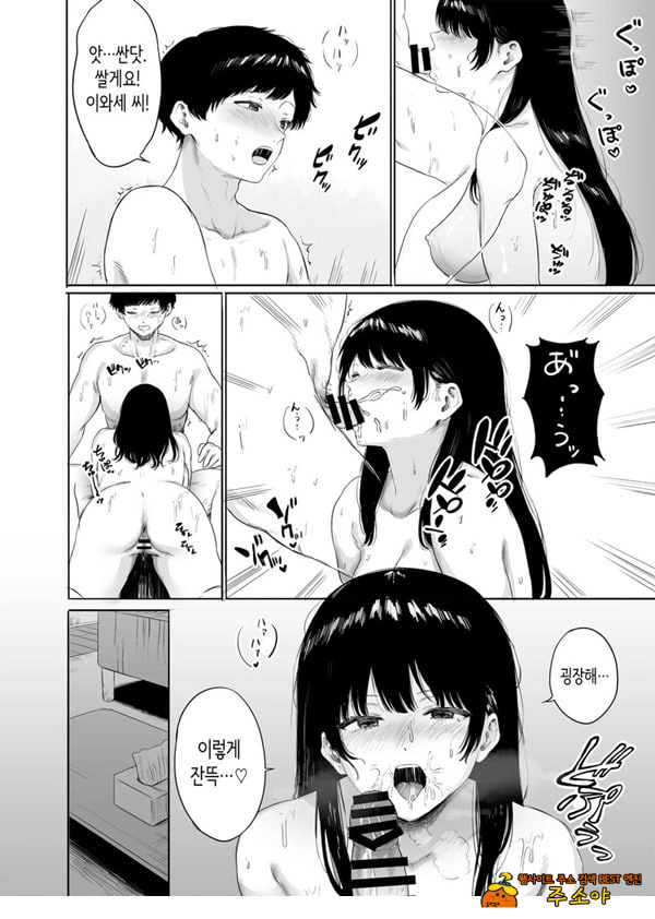 옆에 사는 미인 아내를 숨겨버렸다