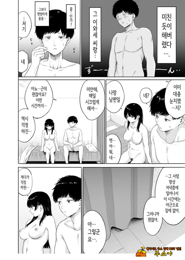 옆에 사는 미인 아내를 숨겨버렸다