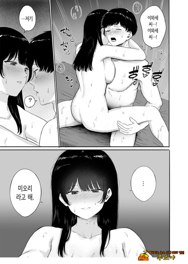 옆에 사는 미인 아내를 숨겨버렸다
