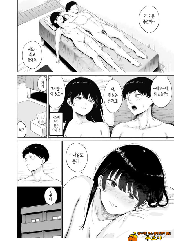 옆에 사는 미인 아내를 숨겨버렸다