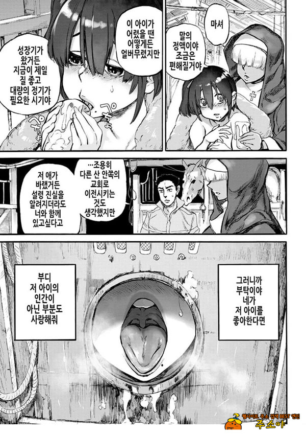 음마에 러브 송