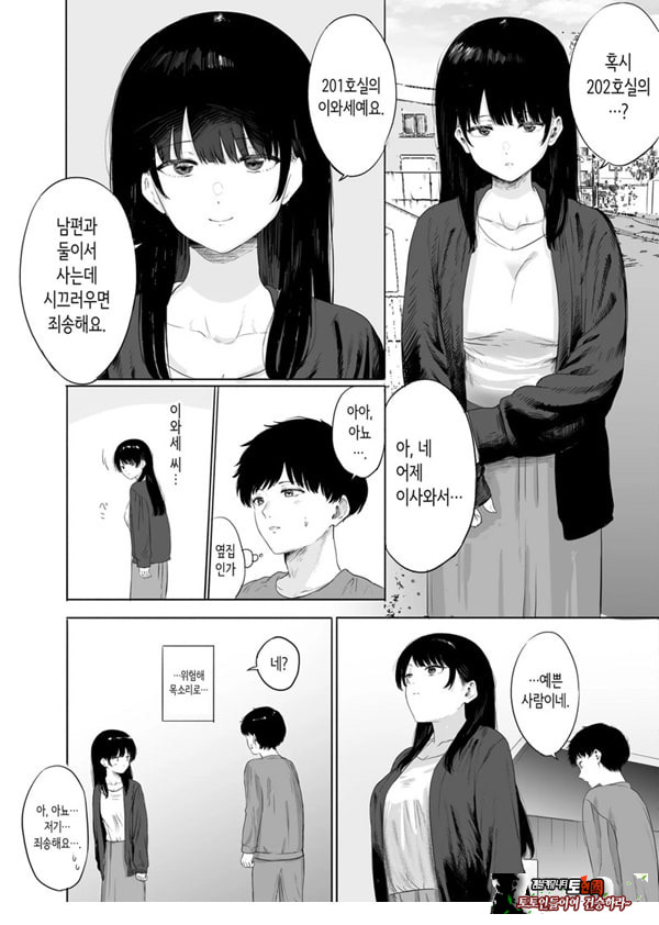 옆에 사는 미인 아내를 숨겨버렸다