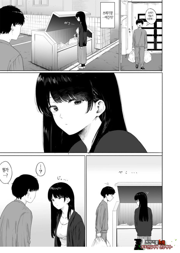 옆에 사는 미인 아내를 숨겨버렸다
