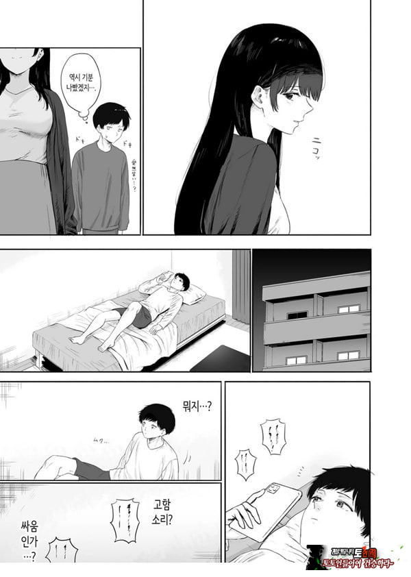 옆에 사는 미인 아내를 숨겨버렸다