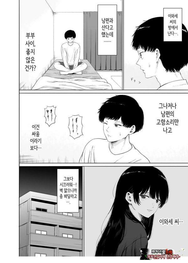 옆에 사는 미인 아내를 숨겨버렸다