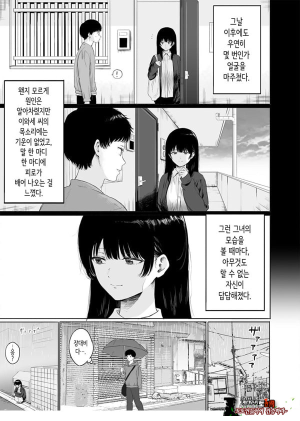 옆에 사는 미인 아내를 숨겨버렸다