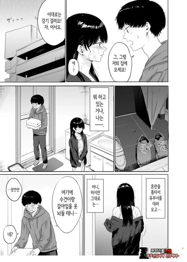 옆에 사는 미인 아내를 숨겨버렸다