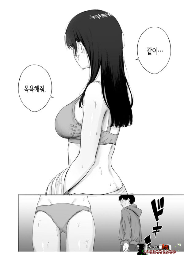 옆에 사는 미인 아내를 숨겨버렸다