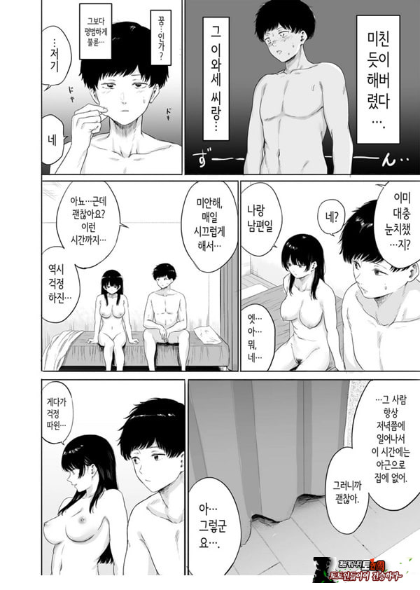 옆에 사는 미인 아내를 숨겨버렸다