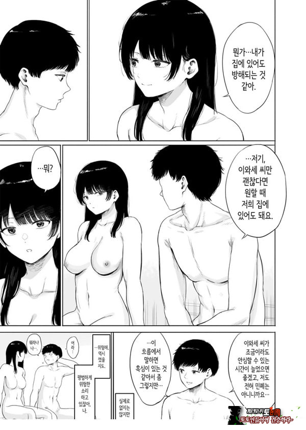 옆에 사는 미인 아내를 숨겨버렸다