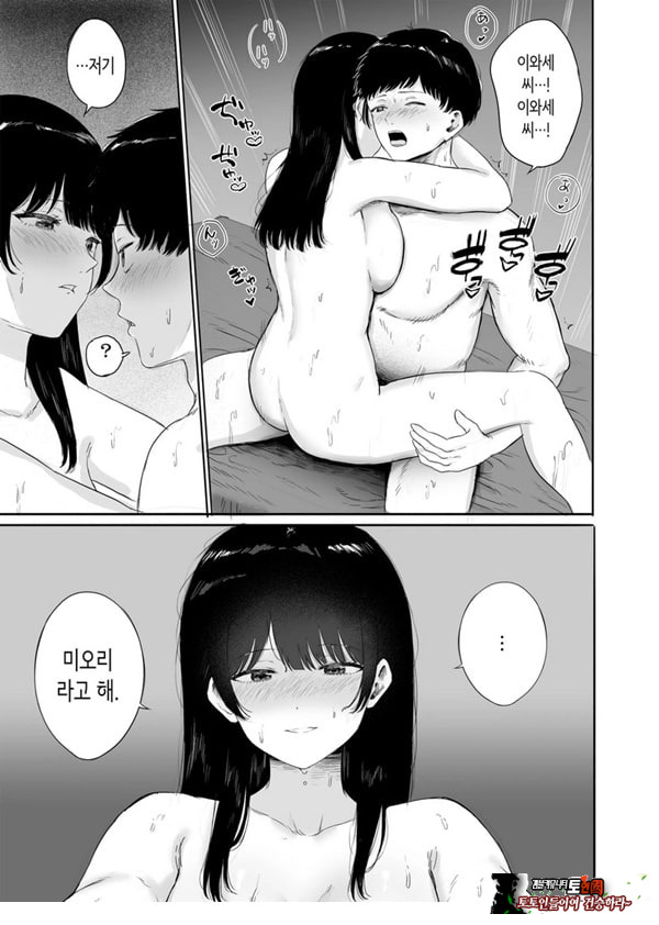 옆에 사는 미인 아내를 숨겨버렸다
