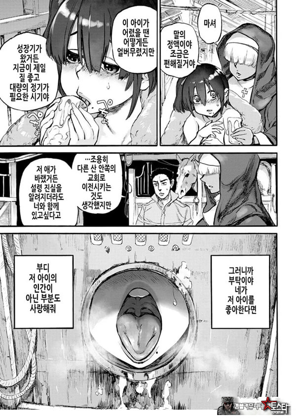 음마에 러브 송