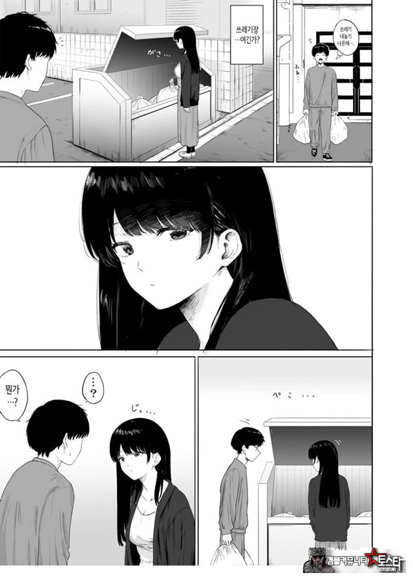 옆에 사는 미인 아내를 숨겨버렸다
