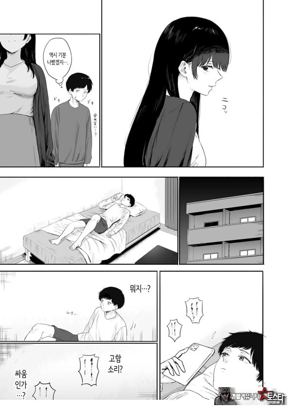 옆에 사는 미인 아내를 숨겨버렸다