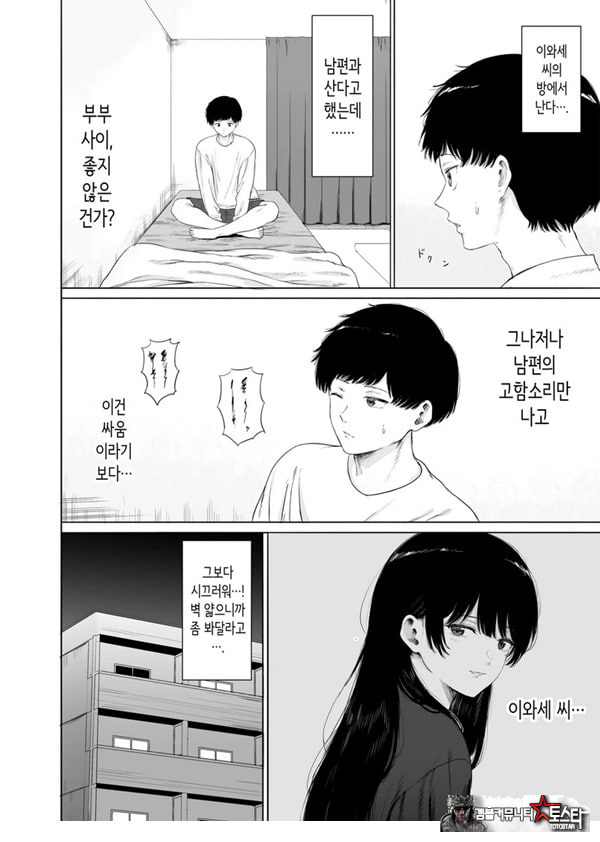 옆에 사는 미인 아내를 숨겨버렸다
