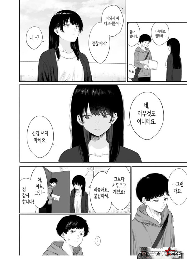 옆에 사는 미인 아내를 숨겨버렸다