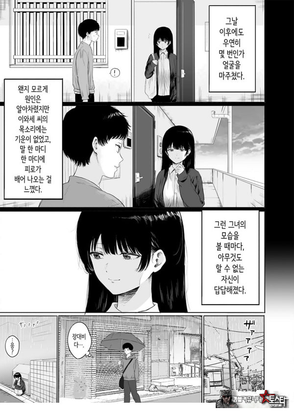 옆에 사는 미인 아내를 숨겨버렸다