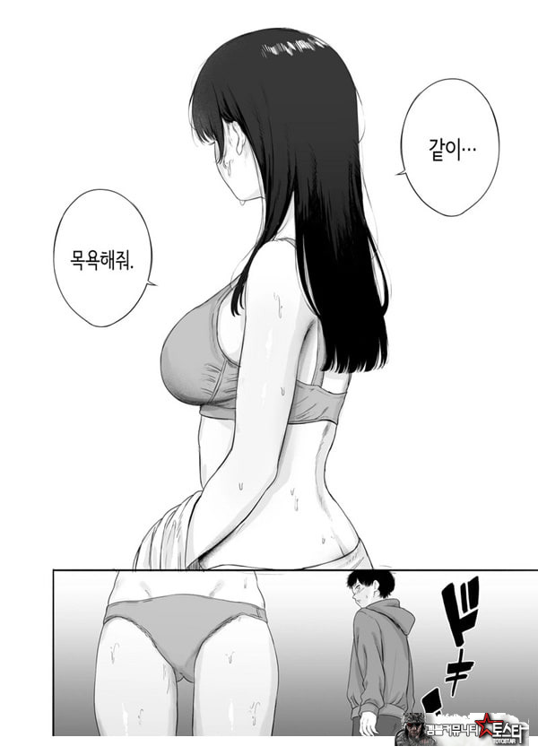 옆에 사는 미인 아내를 숨겨버렸다